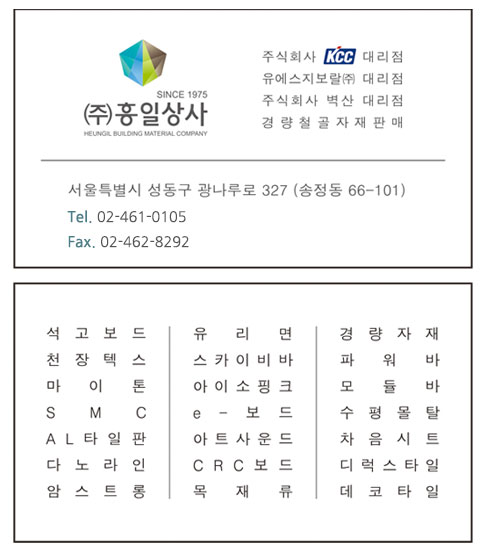 크나우프석고보드(주) 이미지