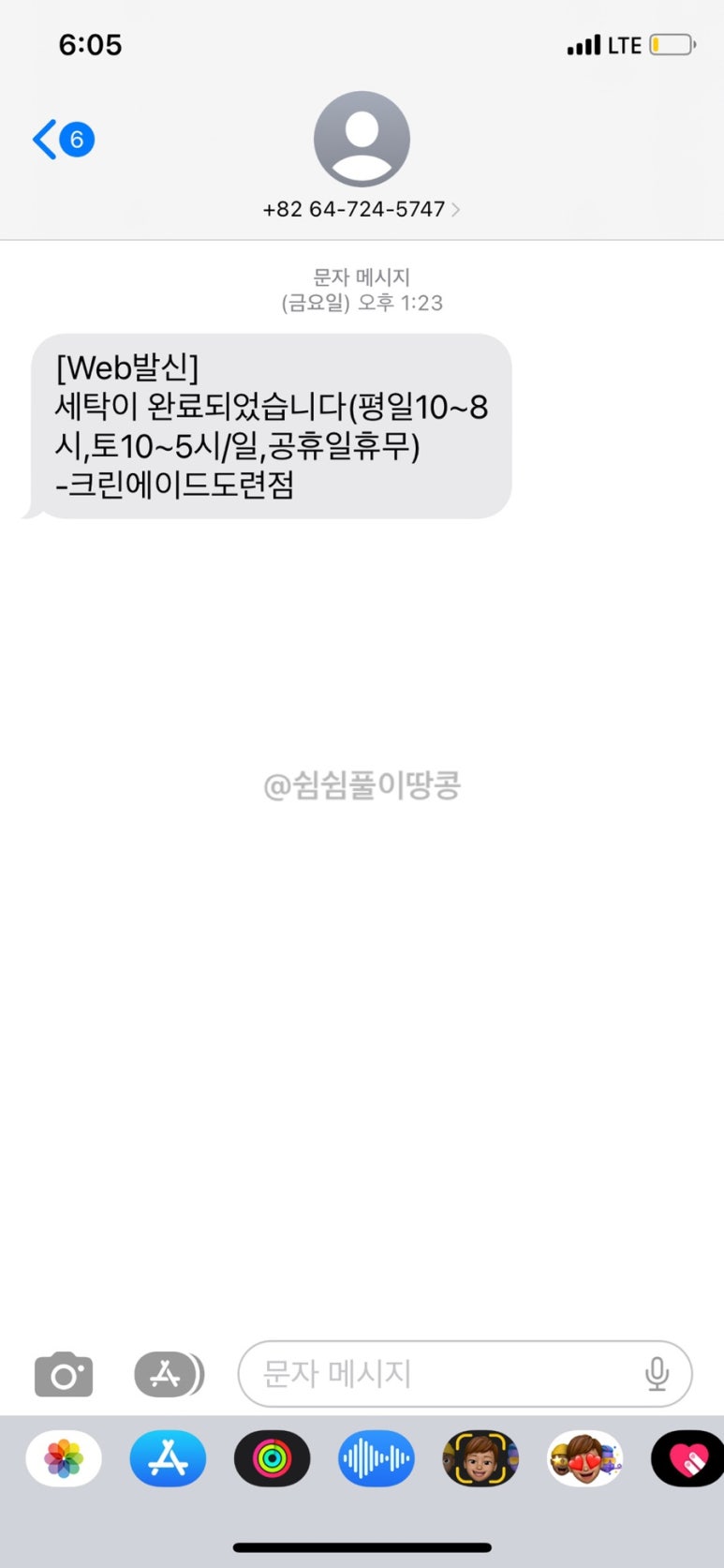 크린세탁 이미지