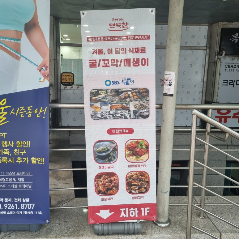 이기는면역찬 이미지