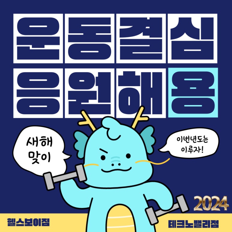 남정헬스 이미지