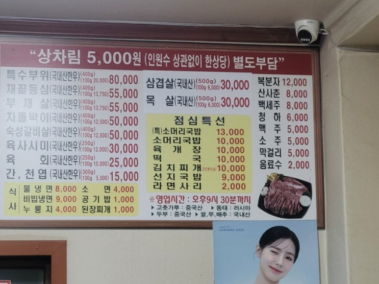 금성정육점 이미지