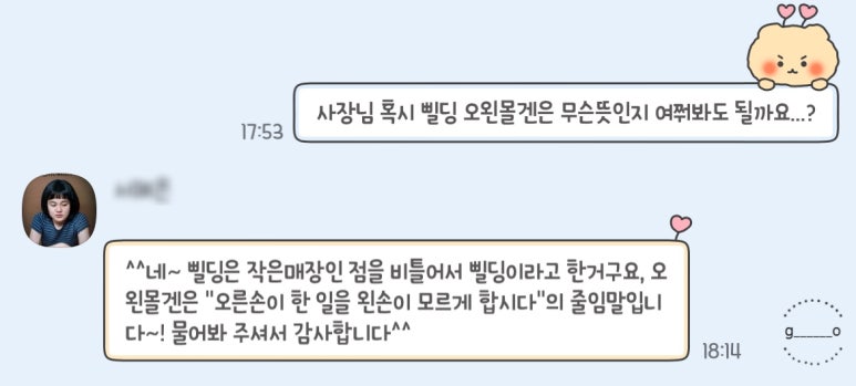 삘딩오왼몰겐 이미지