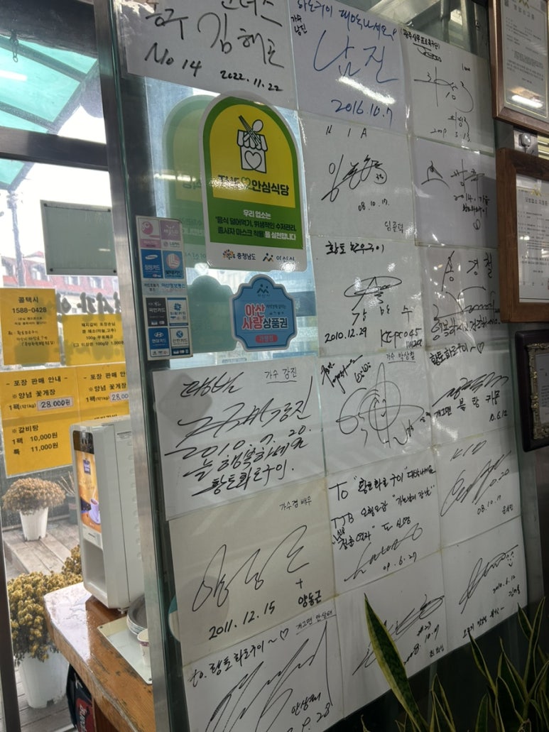 옛날황토화로구이 이미지