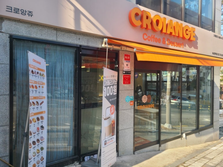 크로앙쥬부산 이미지