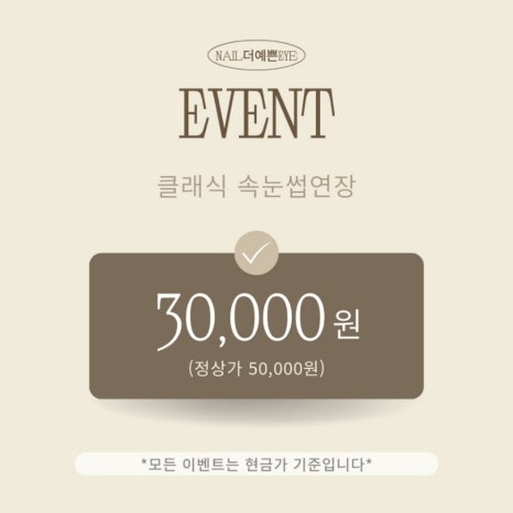 예쁜EYE 이미지