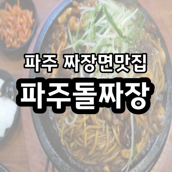 기분좋은날중식당 이미지