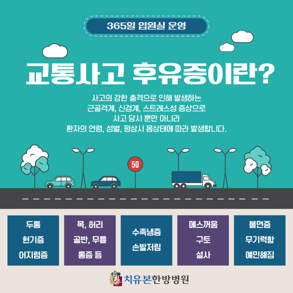 치유본한방병원 이미지