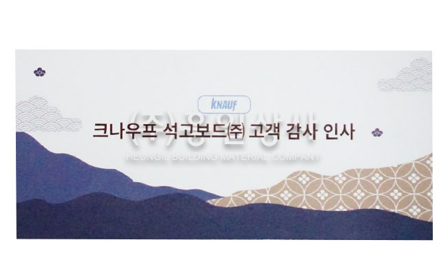크나우프석고보드(주) 이미지