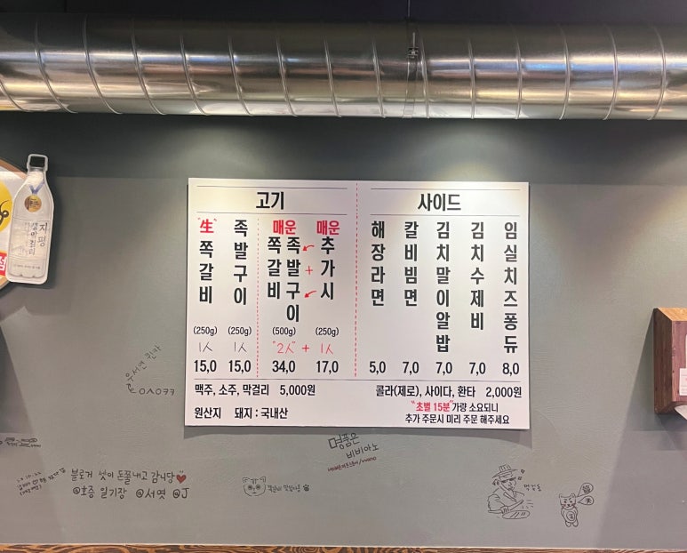 머시기생쪽갈비 이미지