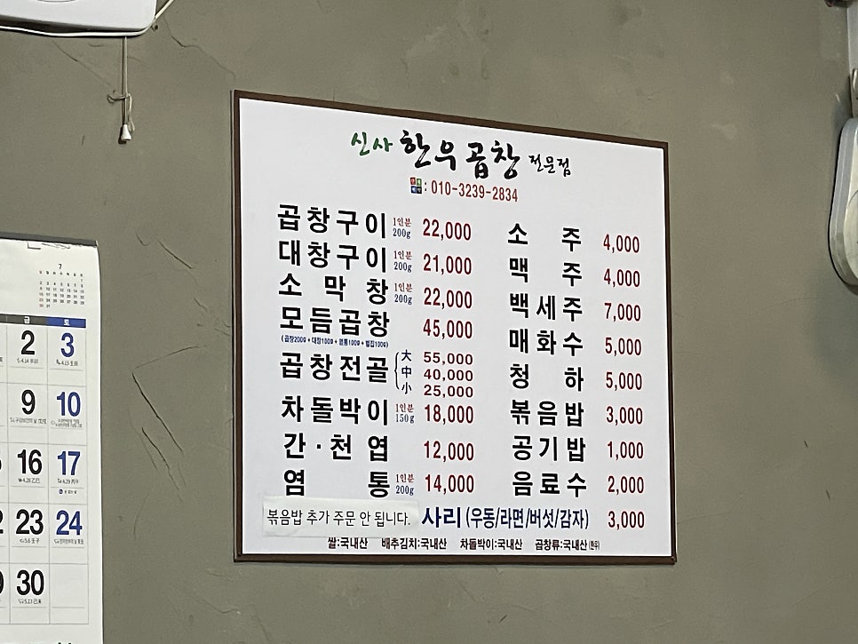 신사한우곱창 이미지