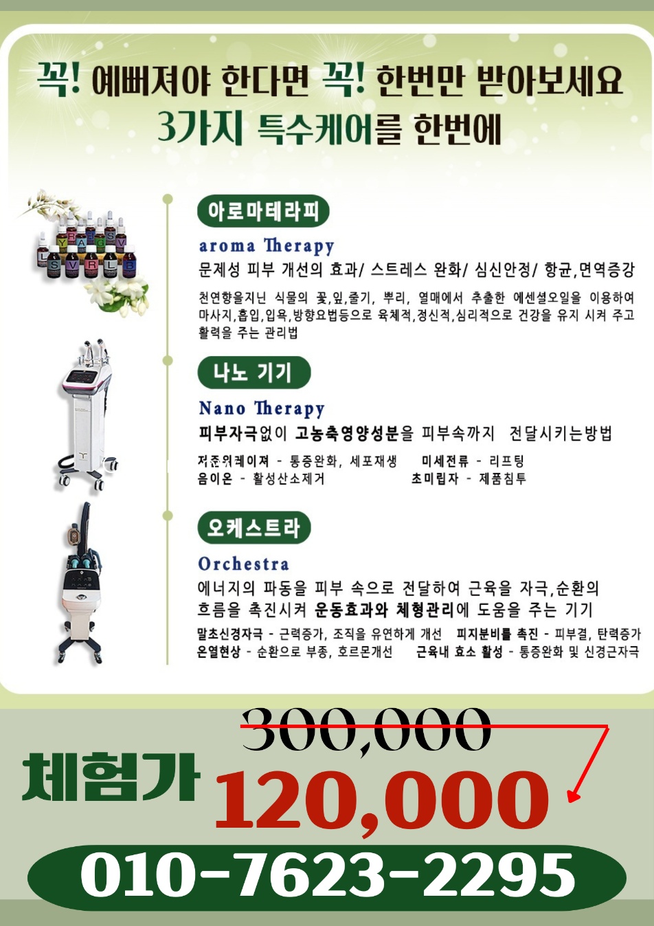 깡스뷰티 이미지