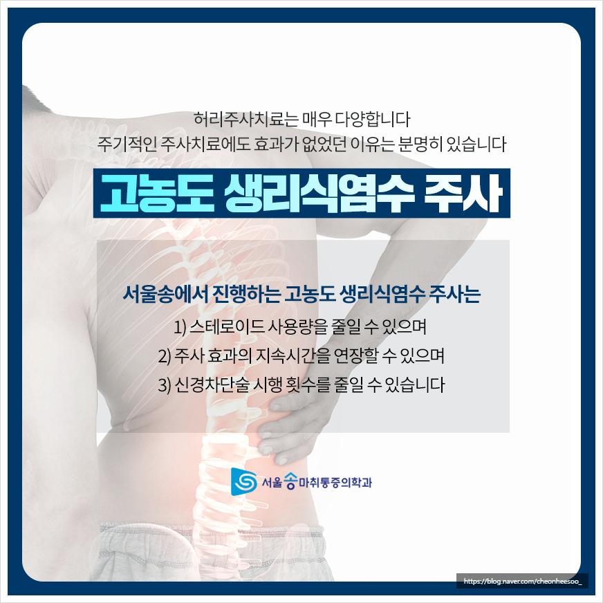 송마취통증의학과의원 이미지