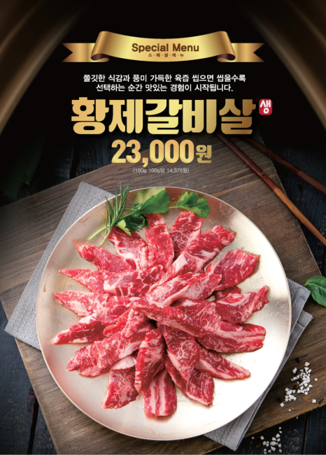 조선갈비 이미지
