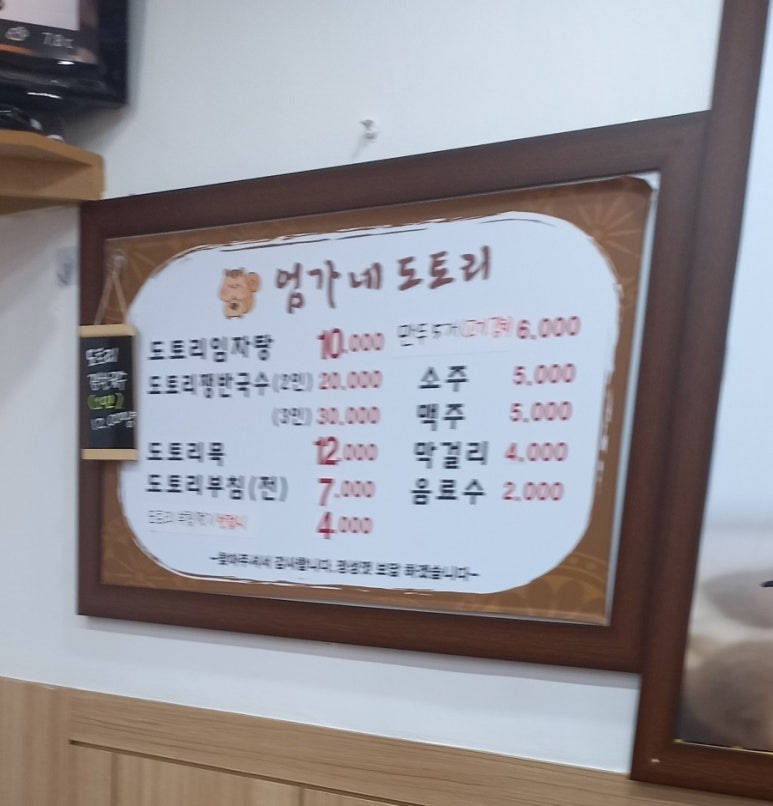 엄가네도토리 이미지