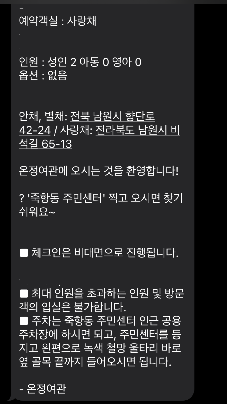 온정여관사랑채 이미지