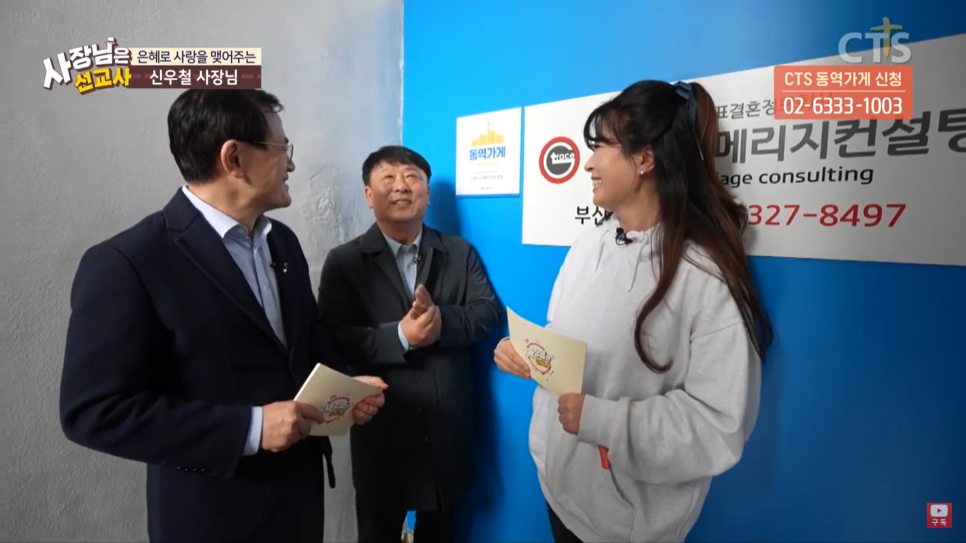 하나로결혼정보 이미지