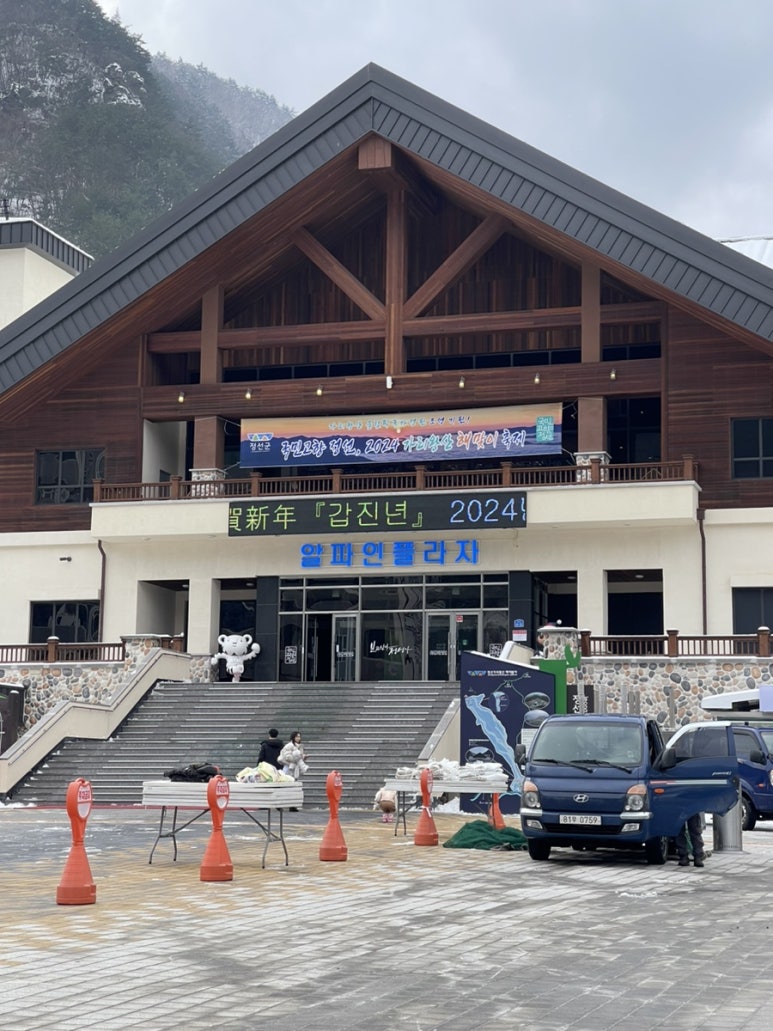 가리왕산 케이블카 키즈카페 이미지