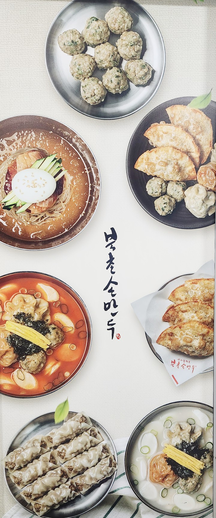 북촌손만두기흥테라 이미지