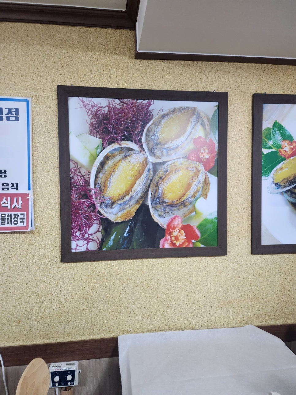 남강전복 이미지