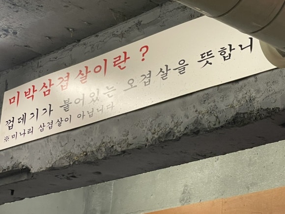 대흥솥뚜껑삼겹살 이미지