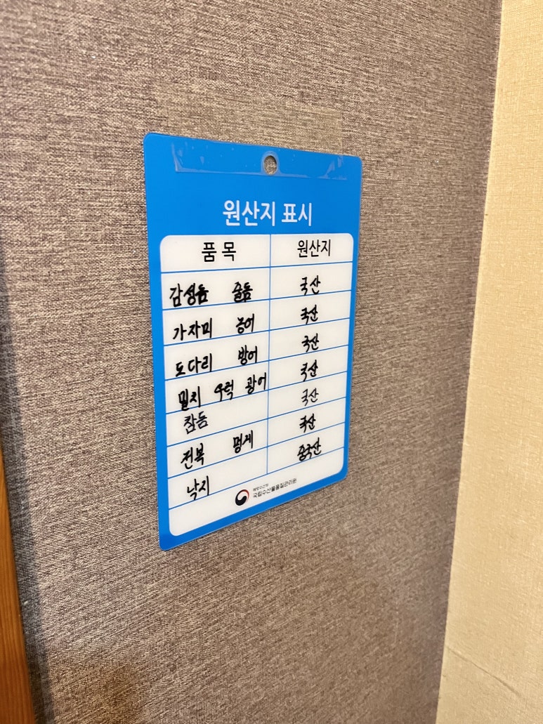 청운횟집 이미지