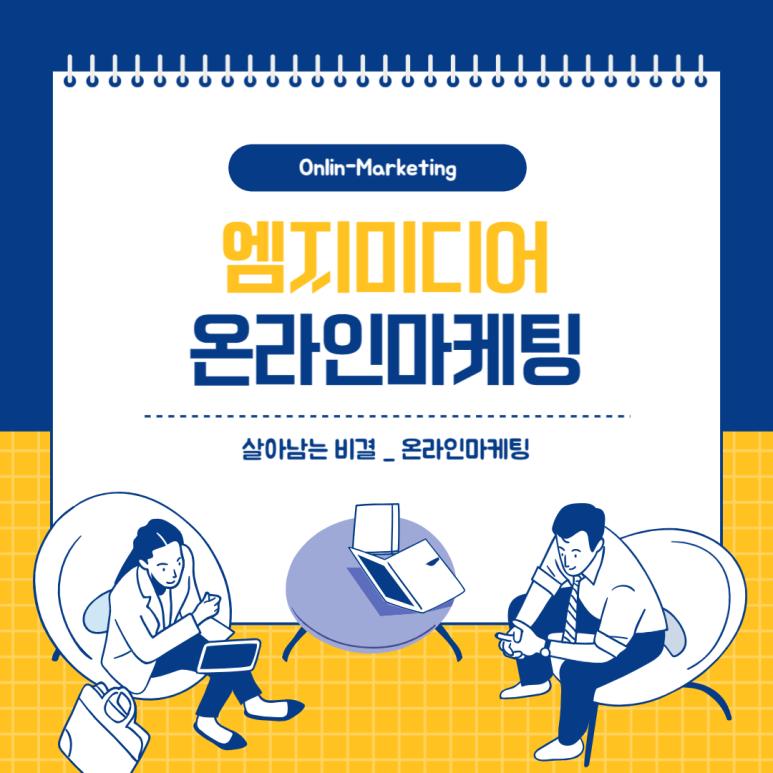 엠지컨설팅 이미지