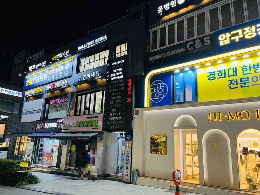스타일 매장 사진
