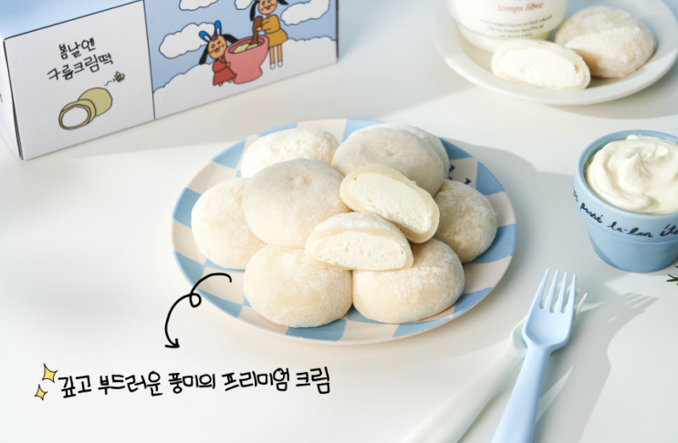 구름향떡 이미지