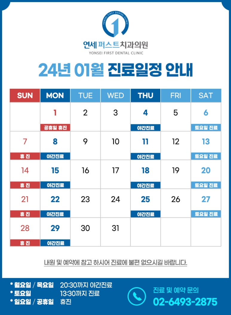 연세행복치과 이미지