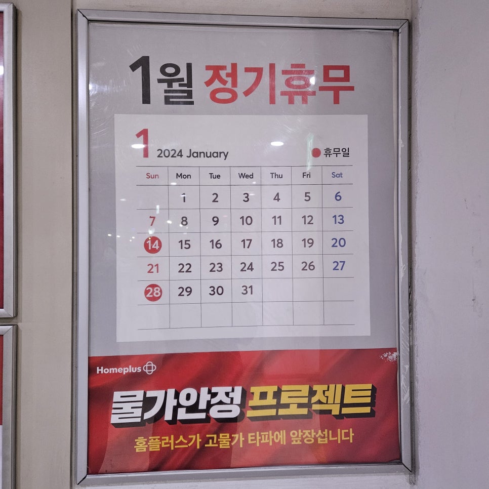 홈플러스(주) 서수원점 이미지