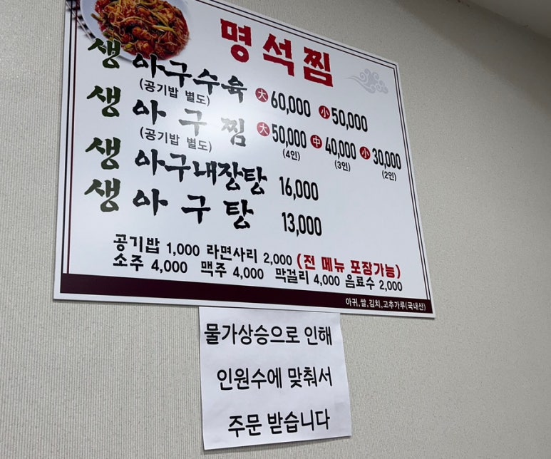 명석찜 이미지