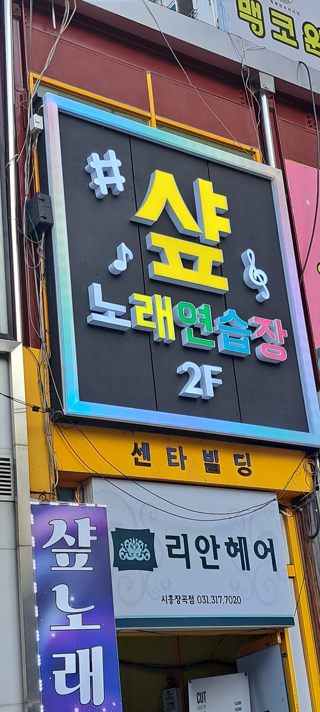 오로라노래연습장 이미지