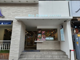 블루샥효목 이미지