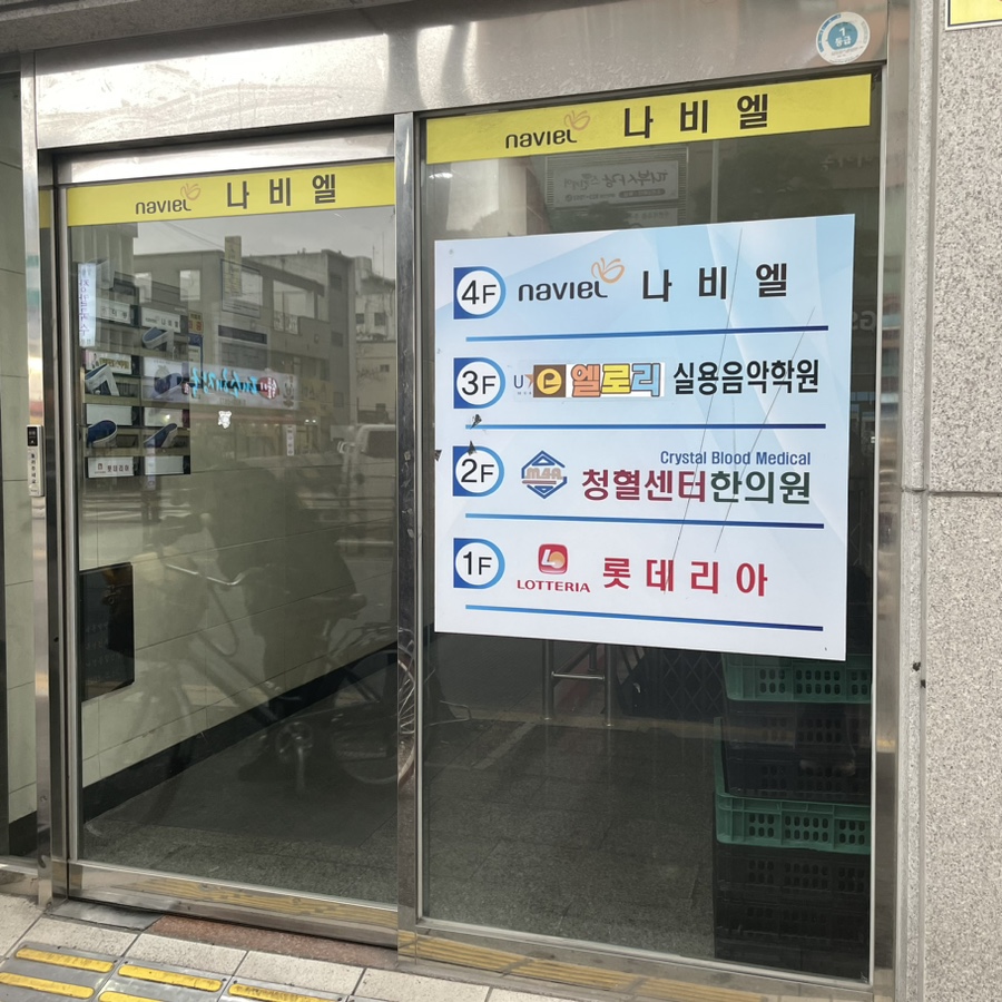 유성엘로리실용음악학원 이미지