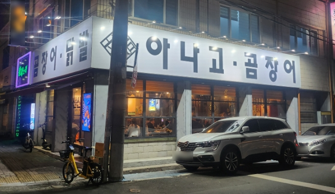 골목길아나고 이미지