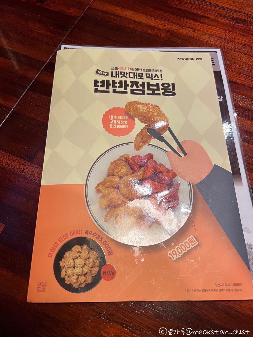 교촌치킨구갈2지구 이미지