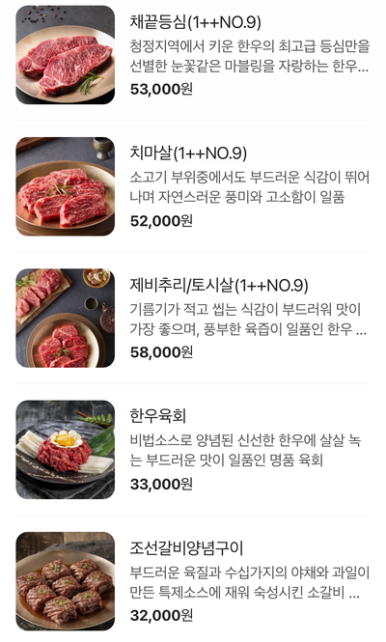 조선갈비실록 이미지