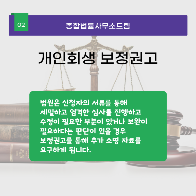 법률사무소드림 이미지