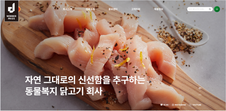 (주)한강식품 이미지