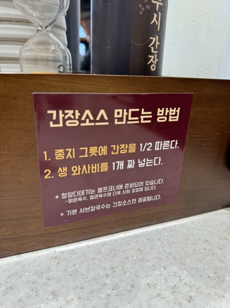 세종샤브샤브 이미지