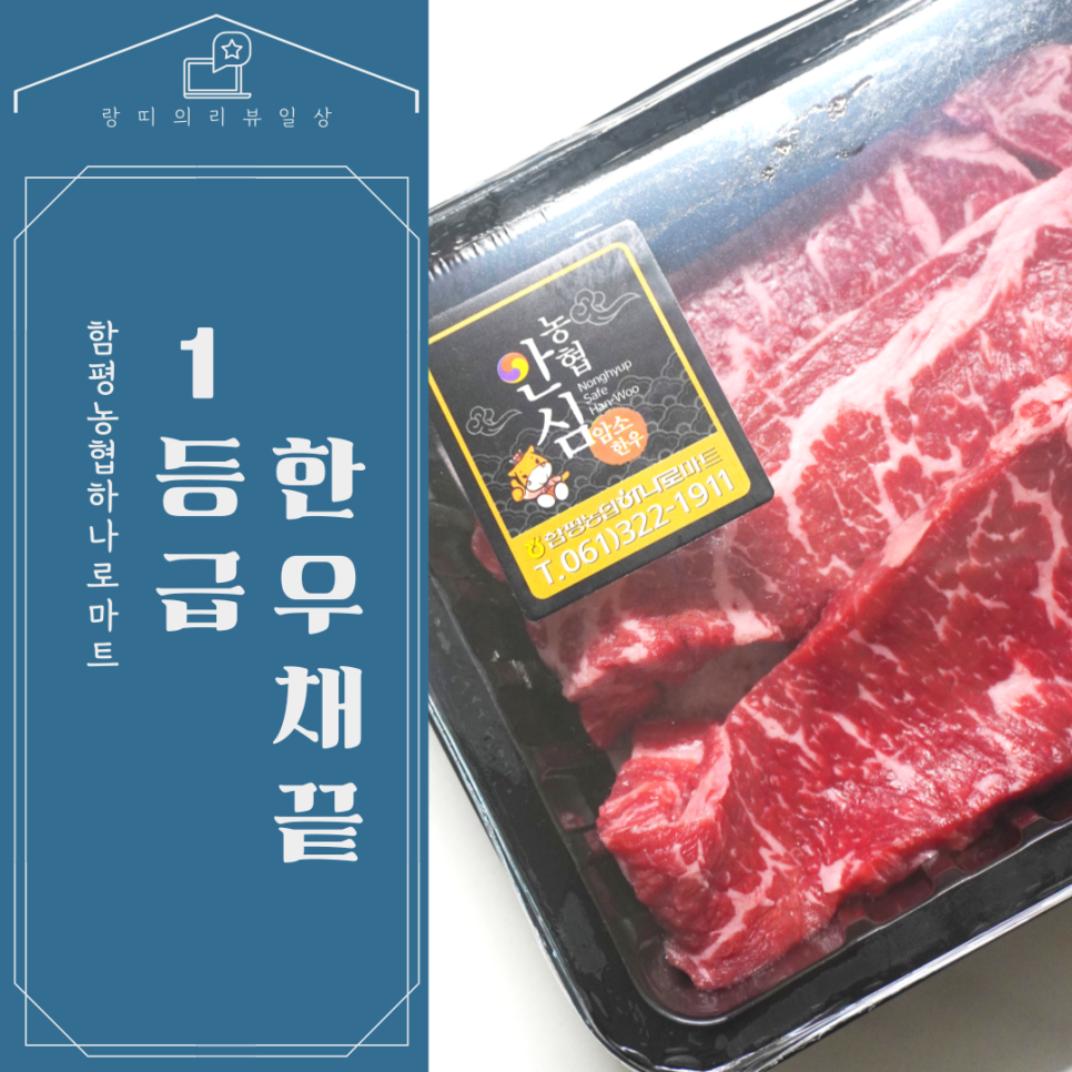 함평농협하나로마트 이미지