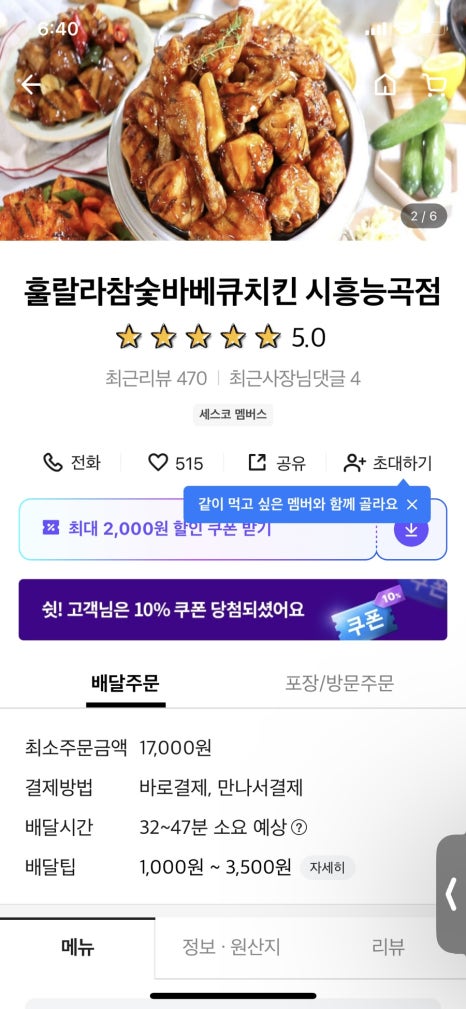 훌랄라바베큐치킨능곡점 이미지