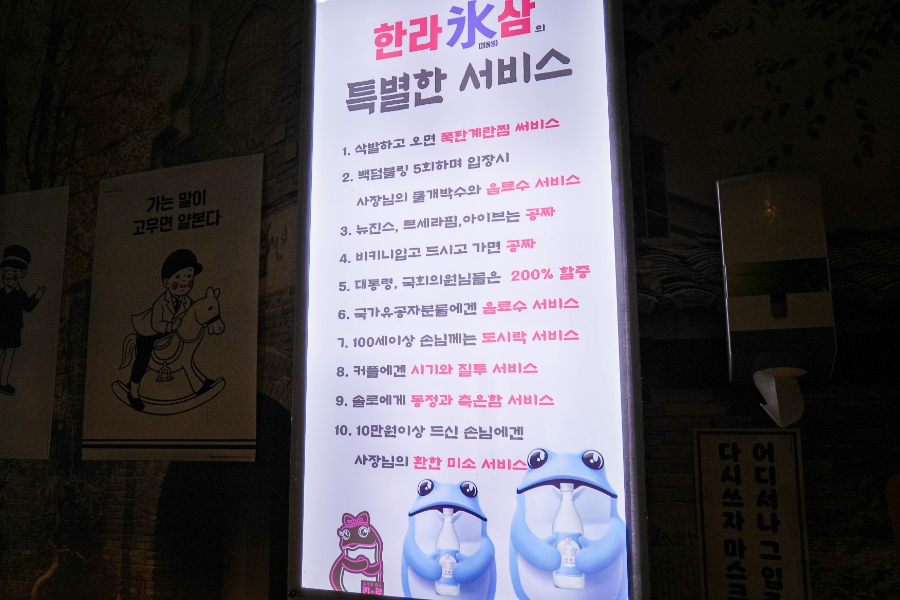 냉삼집연동점 이미지