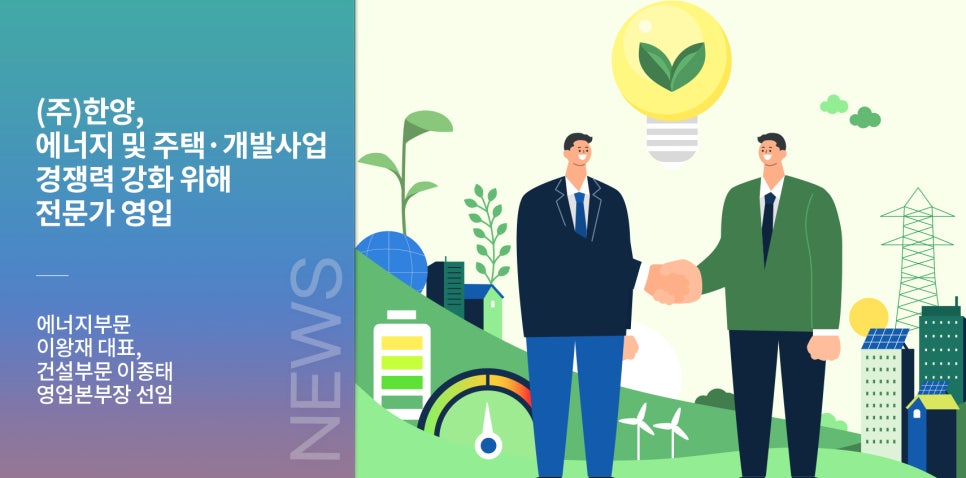 한양에너지(주) 이미지