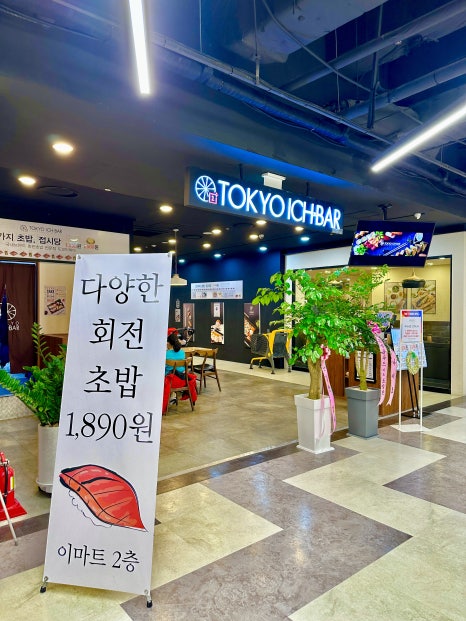 도쿄이찌바연수 이미지