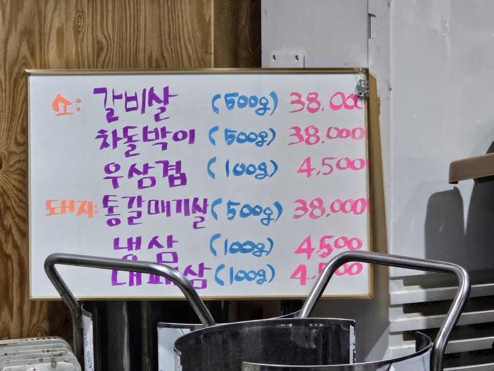 참바대고깃집 이미지