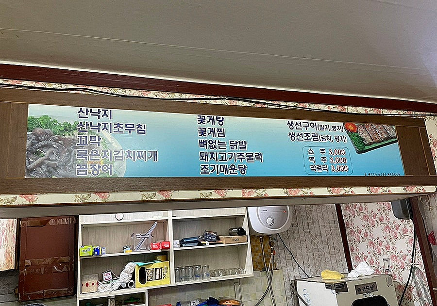 장작불소주방 이미지