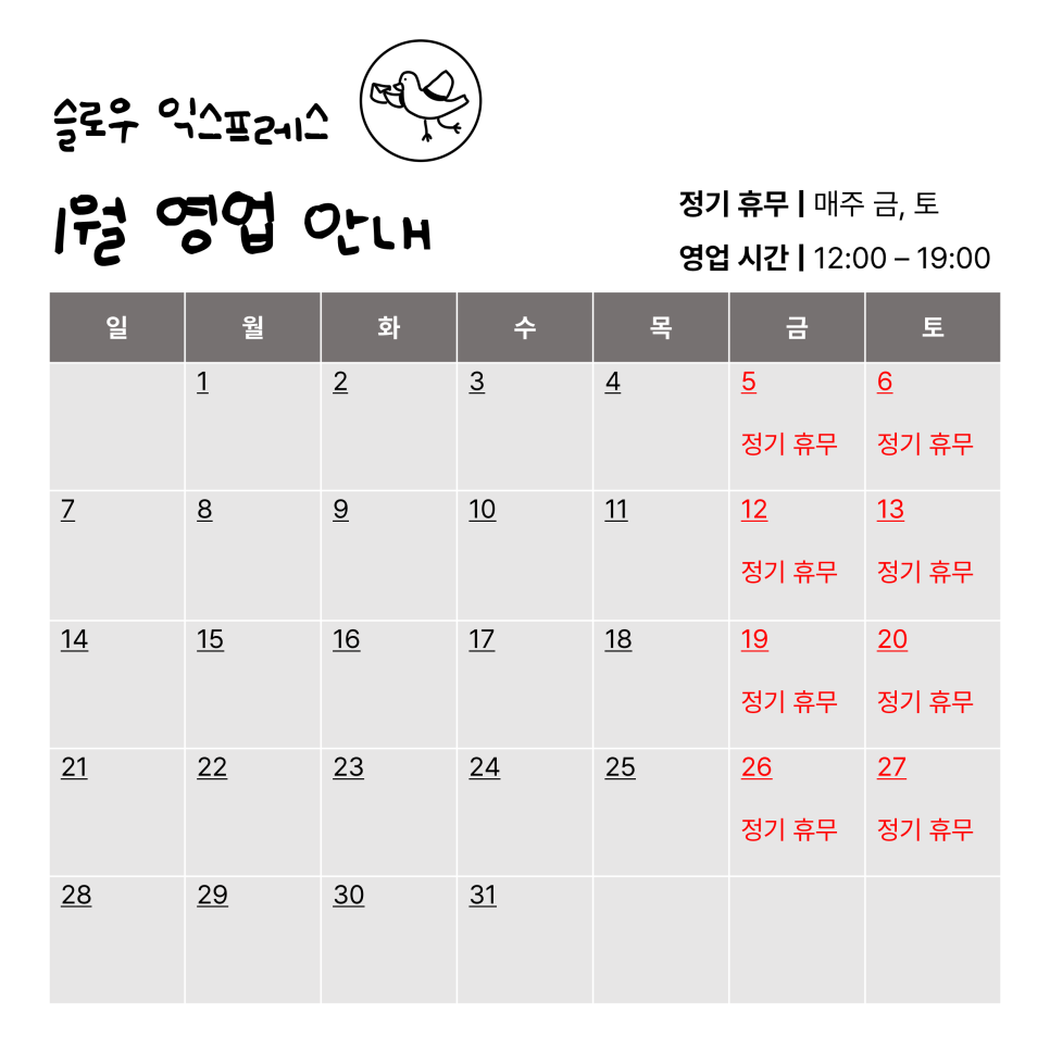 슬로우익스프레스 이미지