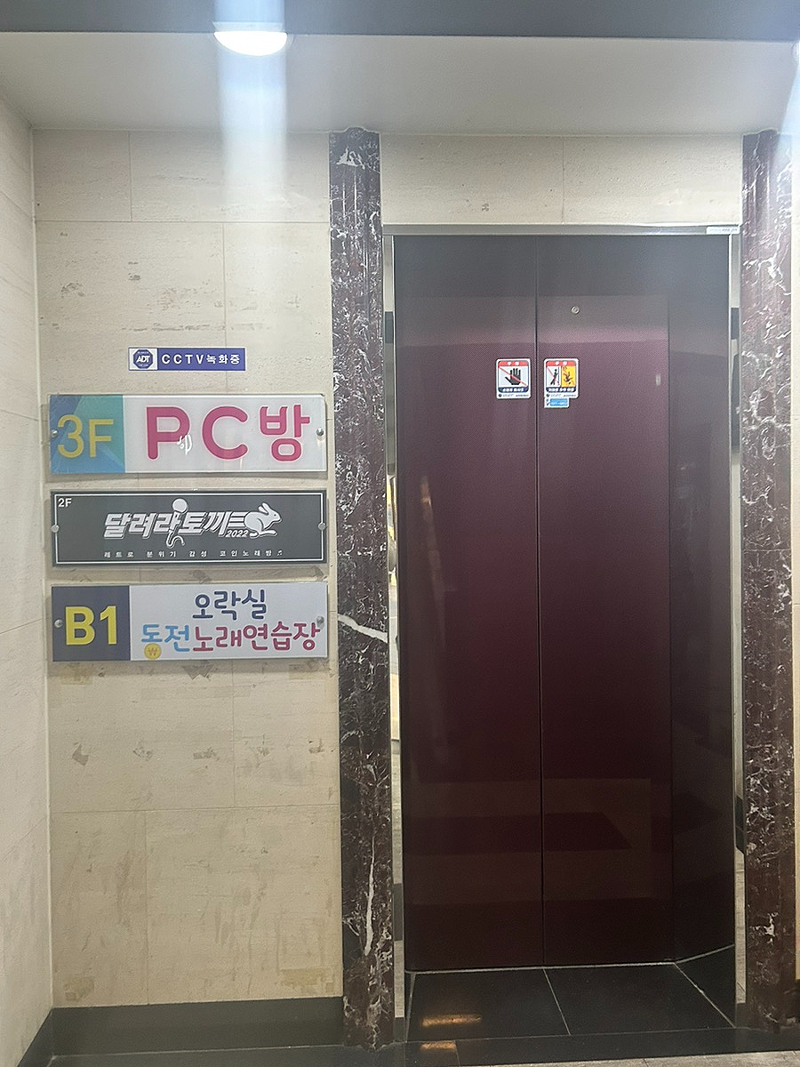 만남노래연습장 이미지