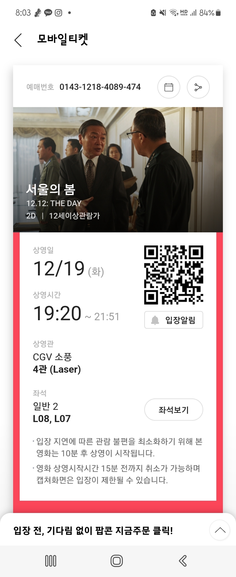 참맛참치정육식당양주 이미지